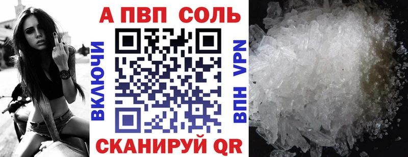 A PVP VHQ  Павловская 