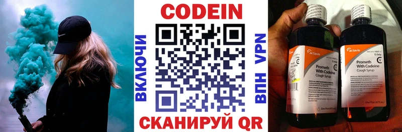Codein Purple Drank  дарк нет как зайти  Павловская 
