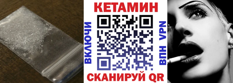 Кетамин ketamine  Павловская 