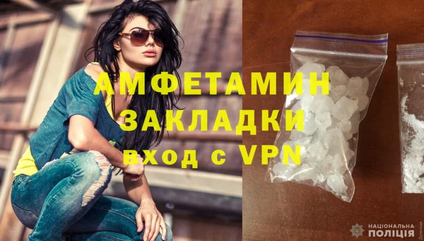 амфетамин Бронницы
