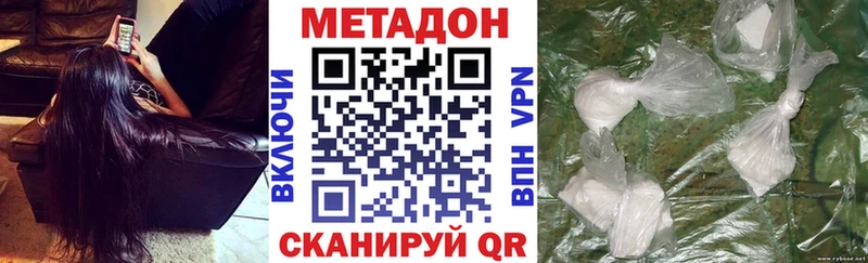 купить наркоту  Павловская  Метадон methadone 